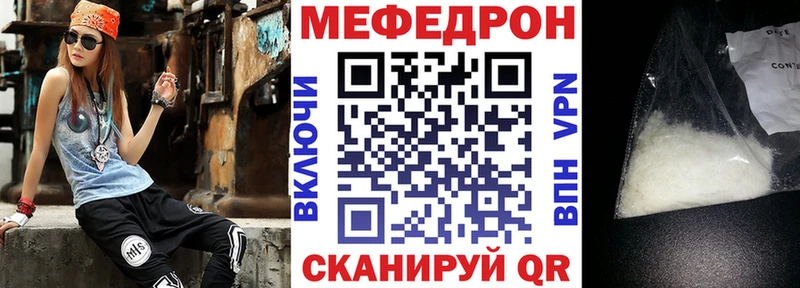Меф мяу мяу  Карталы 