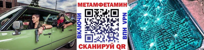 МЕТАМФЕТАМИН Methamphetamine Карталы